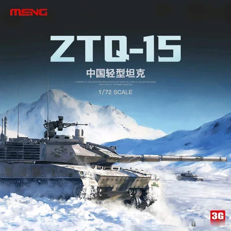ZTQ-15并非无敌于天下的“独孤求败”，却足以让外媒在2019年阅兵时翻遍数据