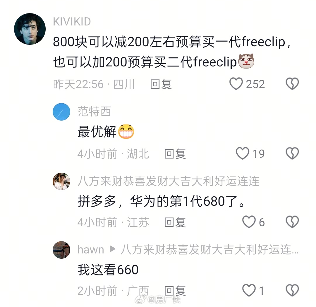 按拼夕夕上的价格，小米耳夹式耳机的定价确实有点尴尬 