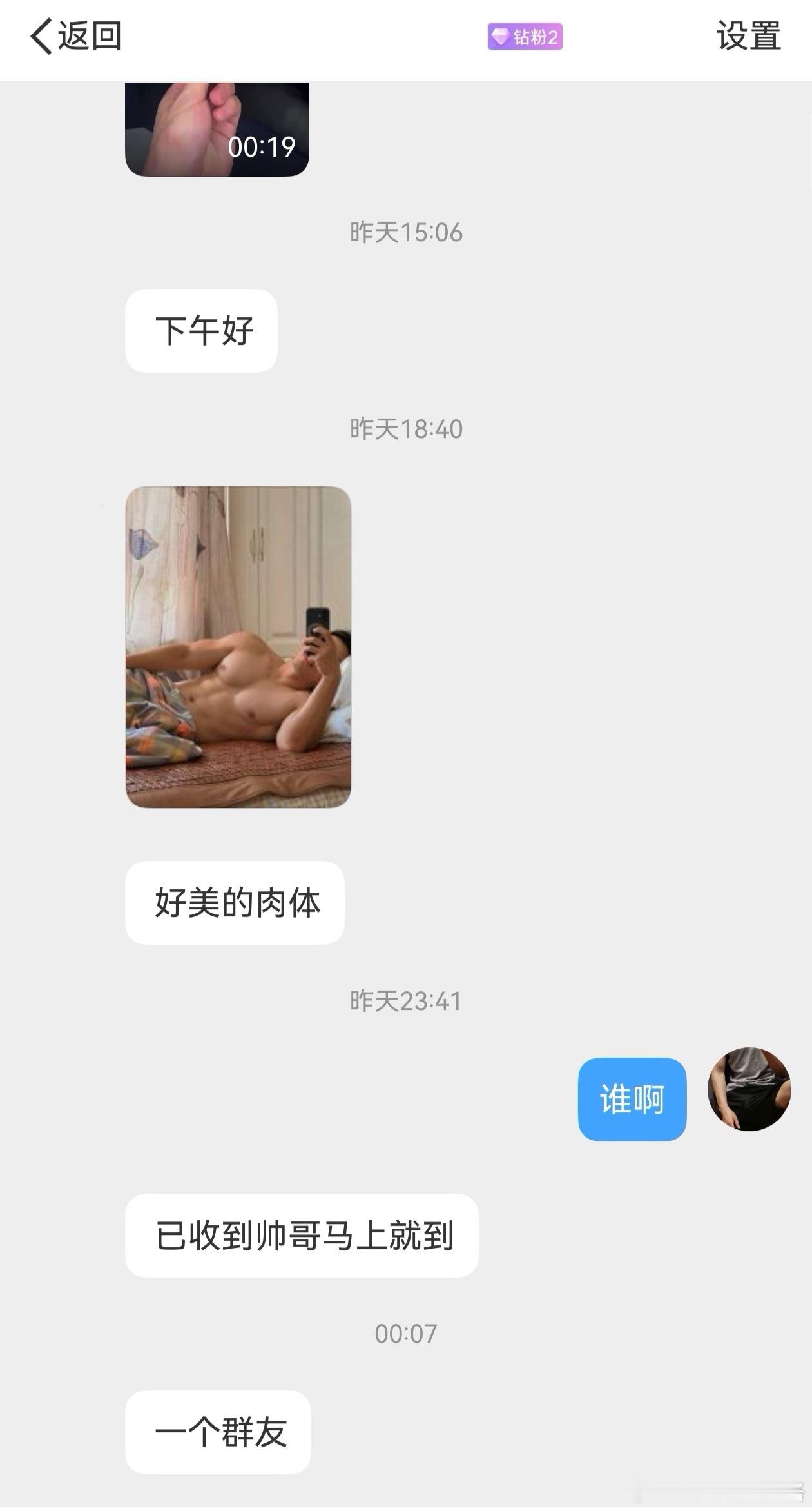 你们有这样的群吗？ 