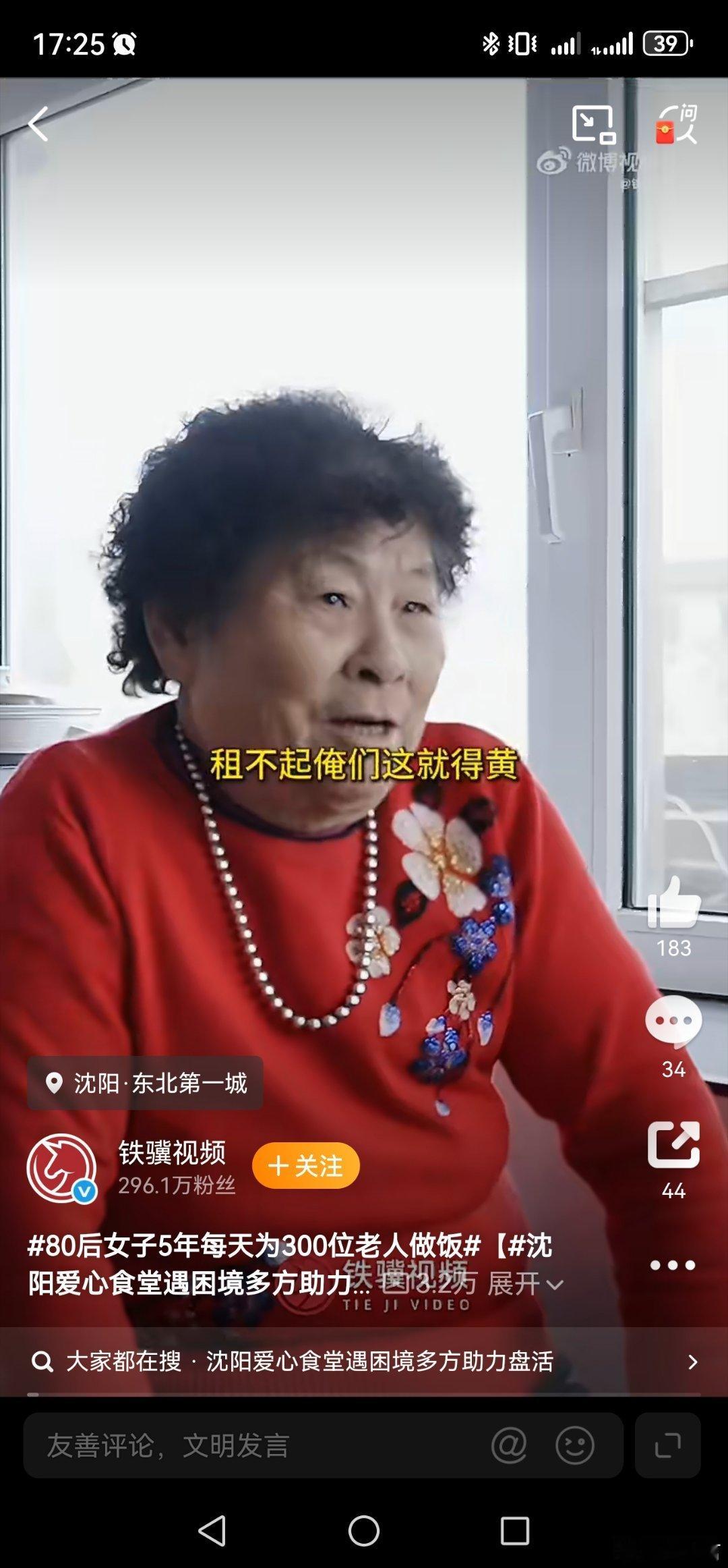 80后女子5年每天为300位老人做饭看完爱心食堂的故事，内心久久不能平静，今天年