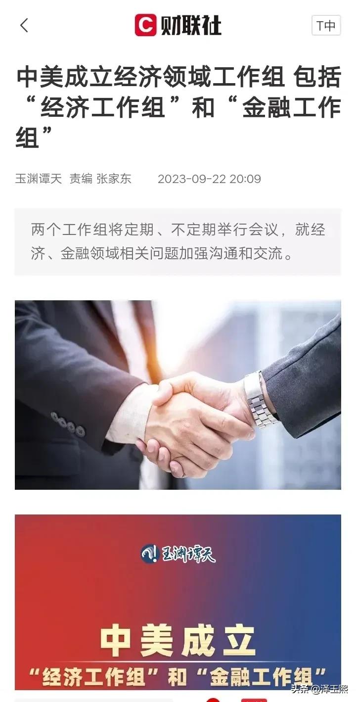 对于中美来说，这个事情有点大

最近几年，给人感觉就是美国在把中国往死里整，高科