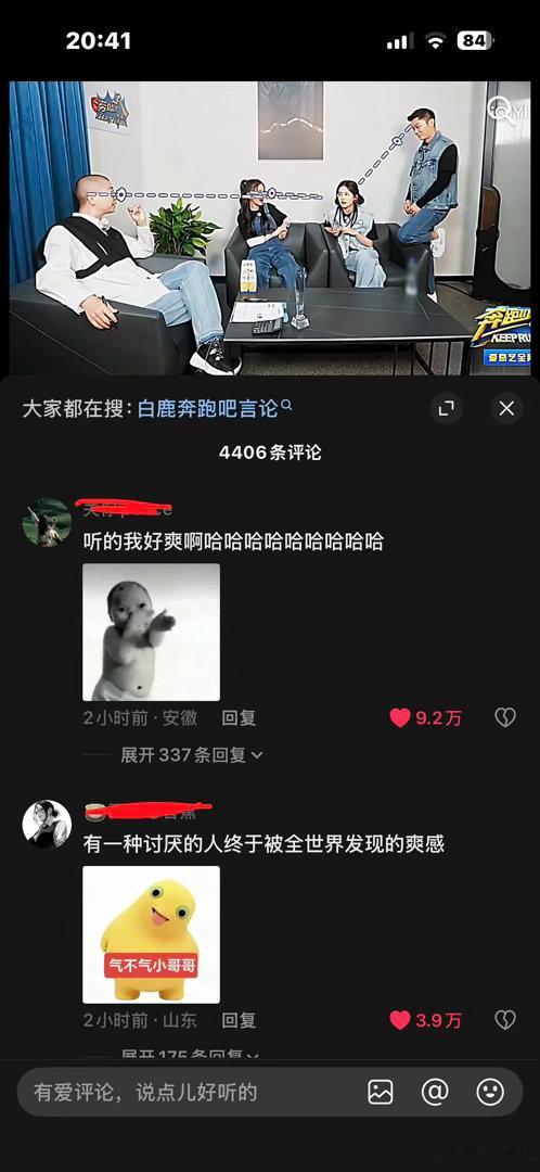 团队快出手吧，再不干预就真的白鹿丝所谓的50万＋内👍了 