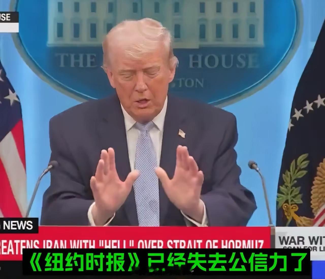 记者：刻意攻击民用基础设施，违反《日内瓦公约》和国际法。 川普：你哪家媒体来的？