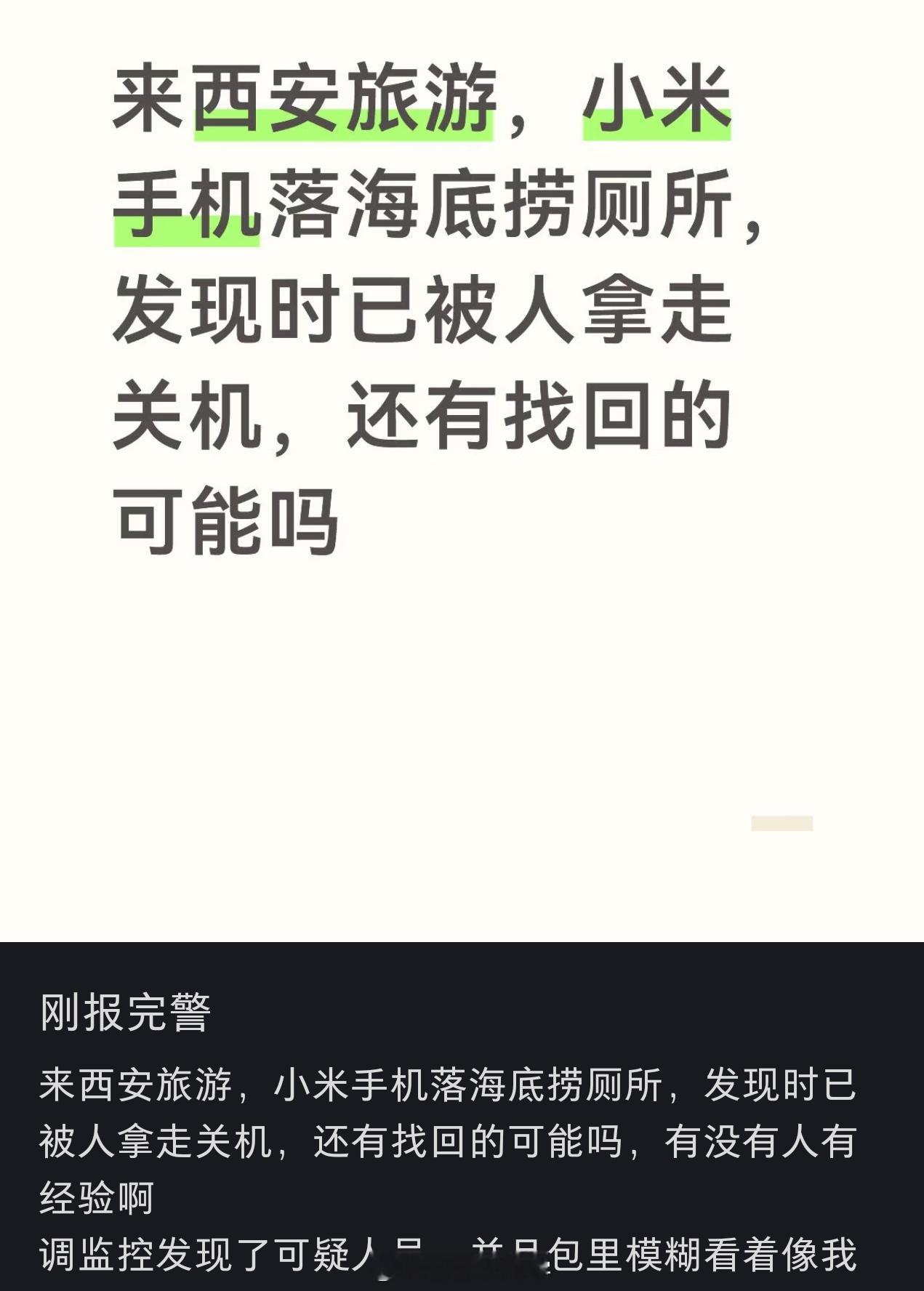 海底捞保洁藏顾客手机并试图寄走海底捞不是一次两次出现这样的事情了，很多人反馈丢过