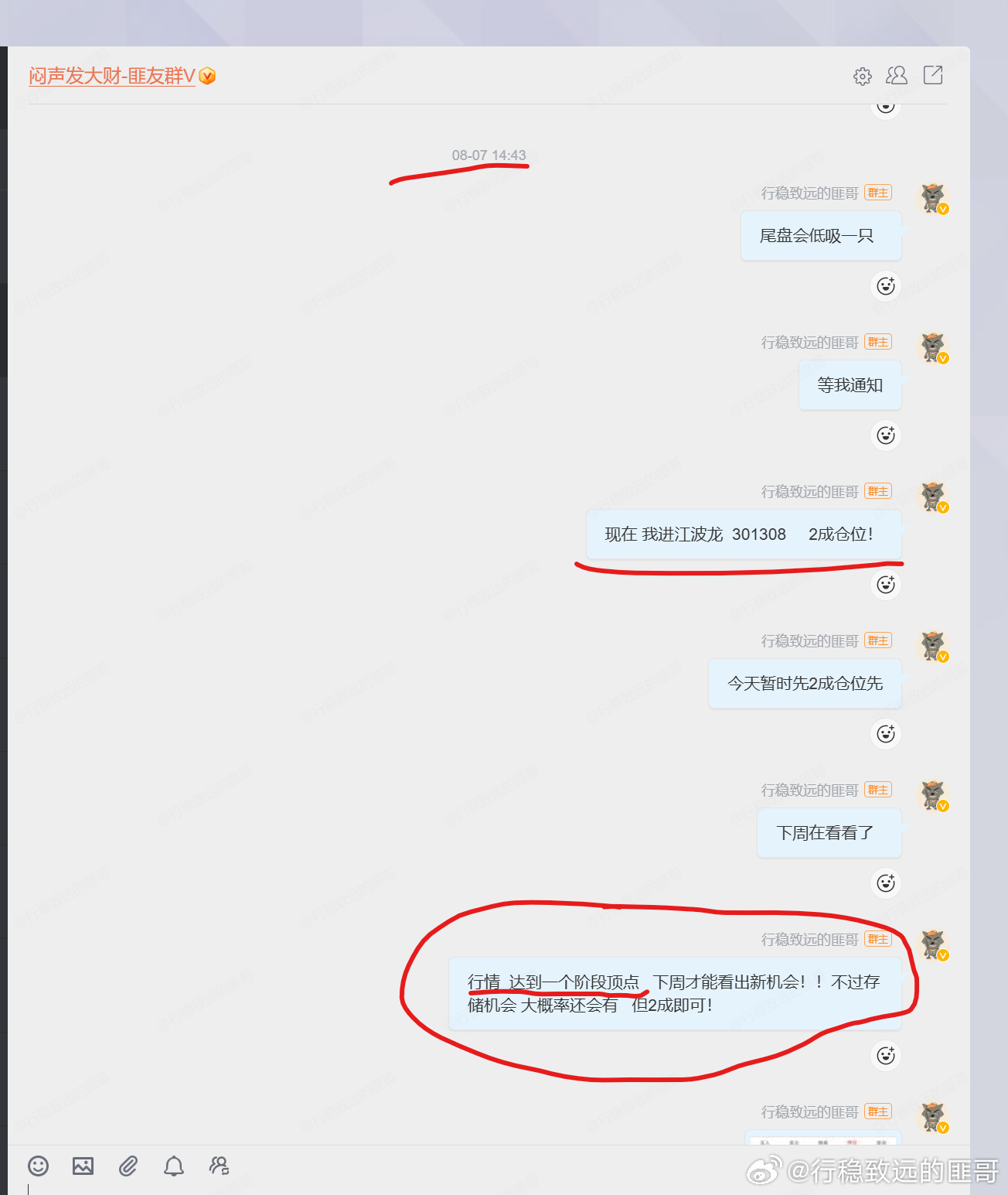 今天  科技有所调整，符合我的预期，这也是为什么上周五  我只2成仓位低吸，行情