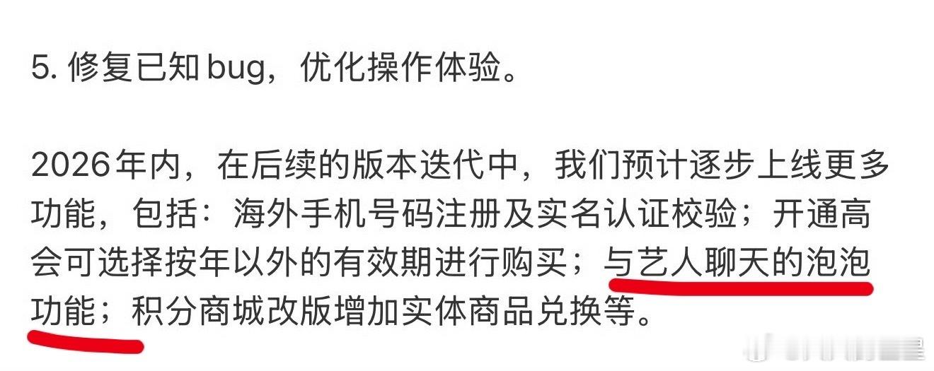 时代峰峻高会将开通与艺人聊天的泡泡功能时代峰峻app将上线泡泡聊天功能时代峰峻高