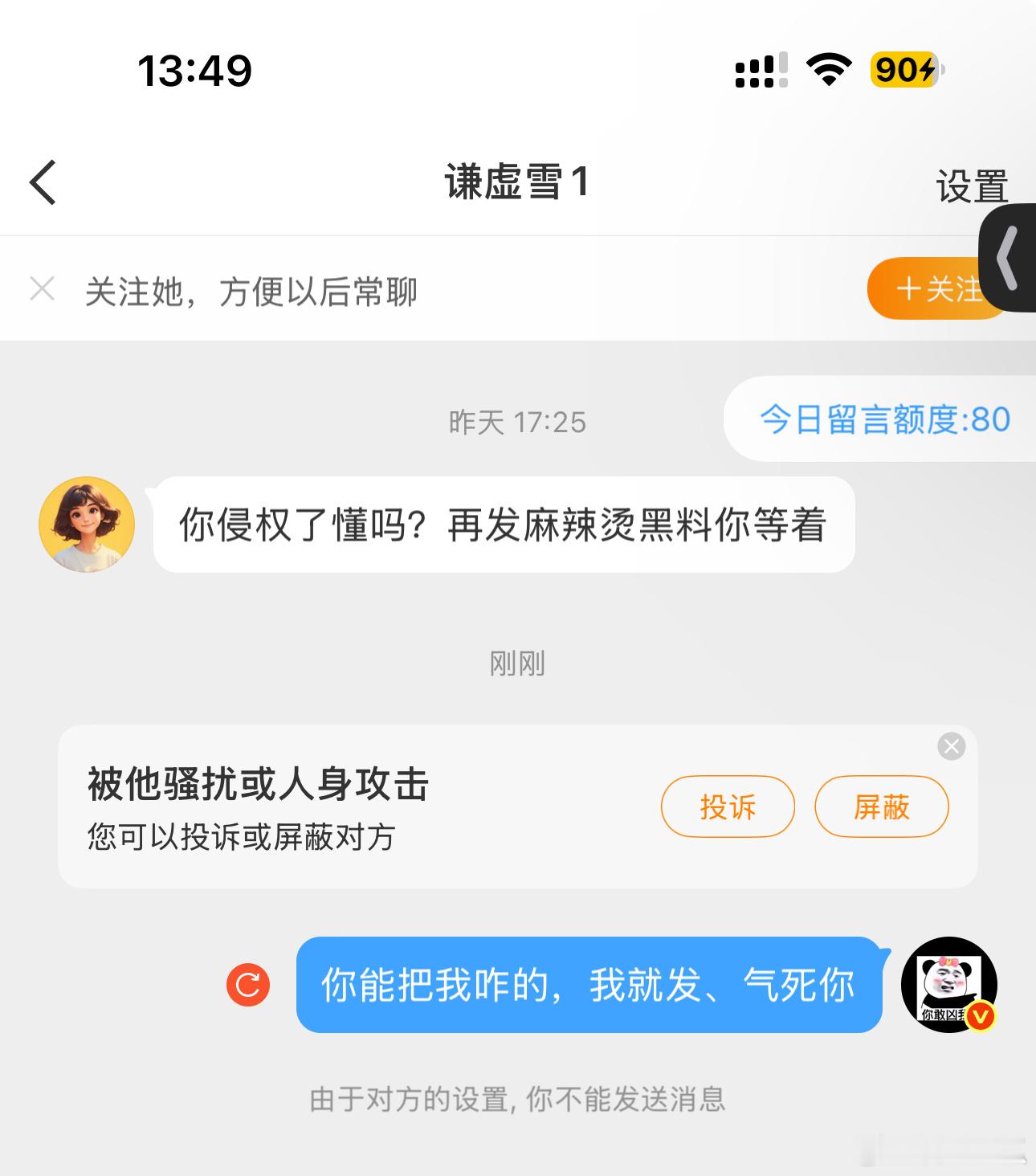 麻辣烫挺招人恨啊 