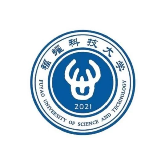 福耀科技大学，为什么不值得报考？