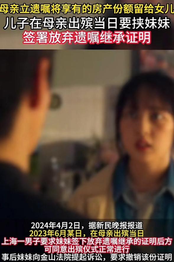“太无耻！”2023年6月，上海，母亲去世出殡这天，男子突然拿出一份证明，要求妹