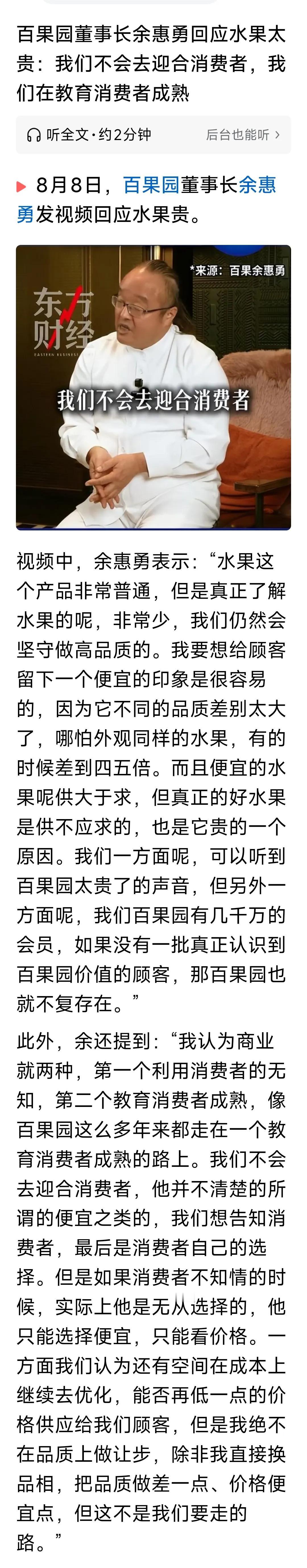 看看全国人民能否团结，教育下该董事长！