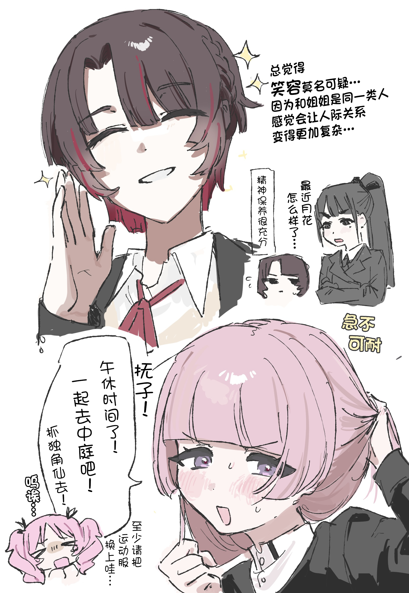 个人汉化 → 学园偶像大师おなかの中 if ​​​