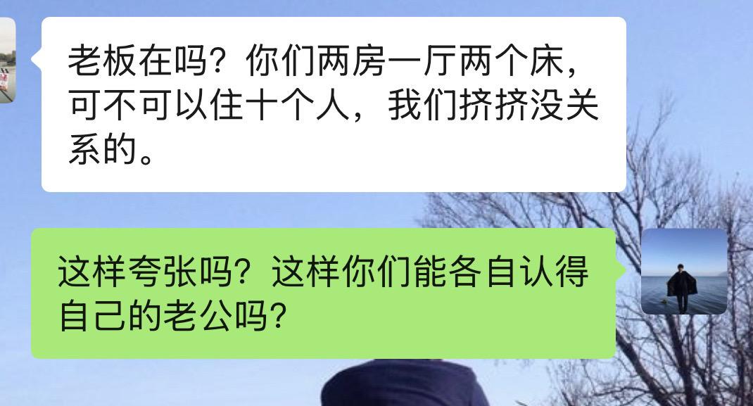 现在的人住民宿都这么省吗？