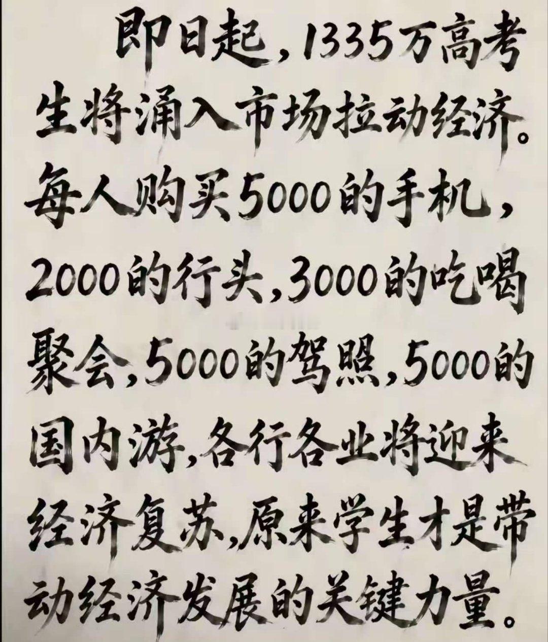很多家庭高考完会换房，把学区的破老小换成大房子 
