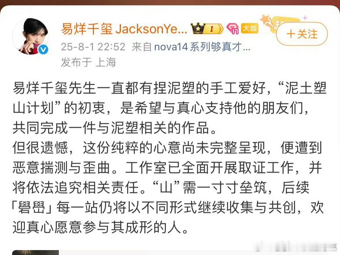 没吃上是什么瓜，看到易烊千玺工作室发文取证维权了 ​​​