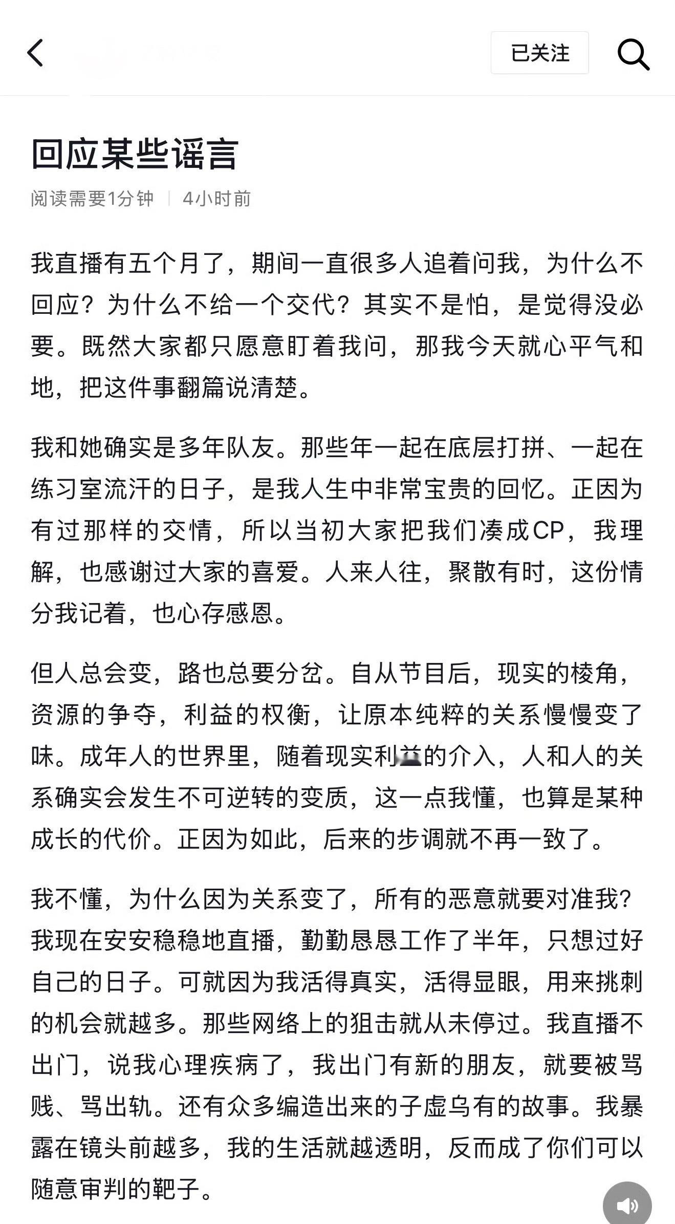 林凡小号回应陆柯燃 大早上的瓜，林凡小号回应陆柯燃林凡：“我和她 早已是两条平行