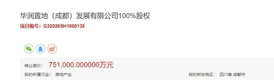 【成都万象城转让底价出炉】记者注意到，成都万象城的转让底价正式出炉。上海联合产权