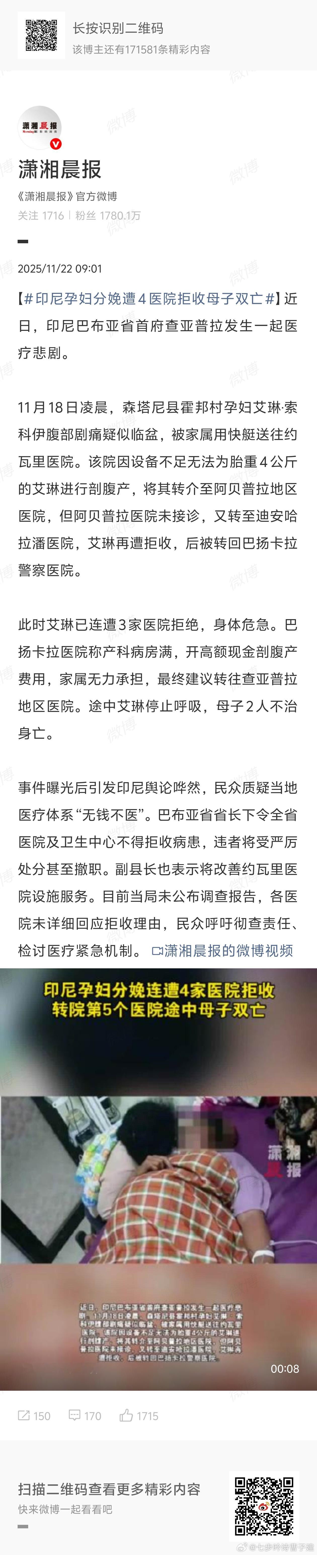 八斤婴儿医院拒收？ 