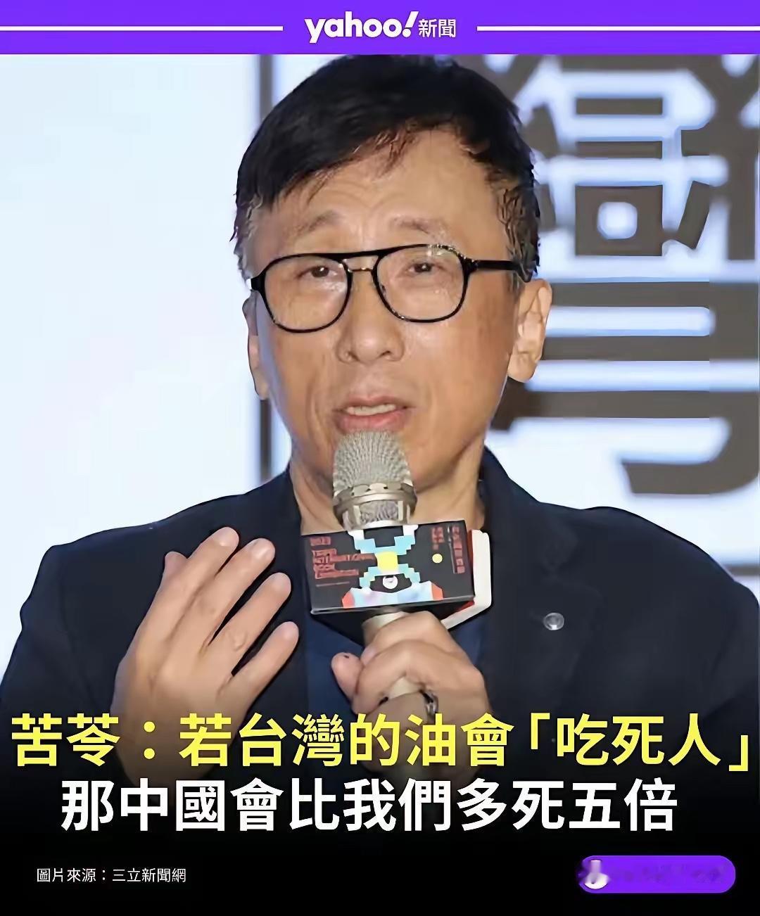 绿媒又来甩锅大陆了，为了减轻民进党的责任，转移视线，竟然说若台湾的油会“吃死人”