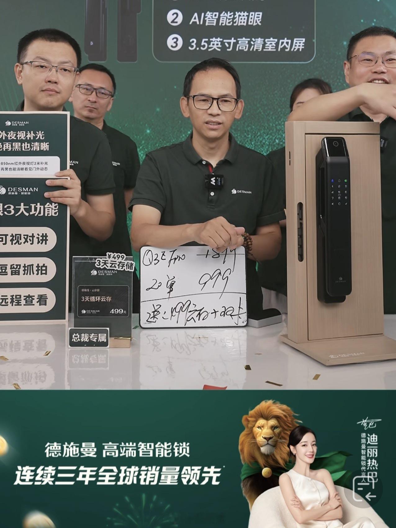 不知道啊我们徳施曼直播间现在放的代言人很曼妙啦，为什么不放某人自己心里没数吗 