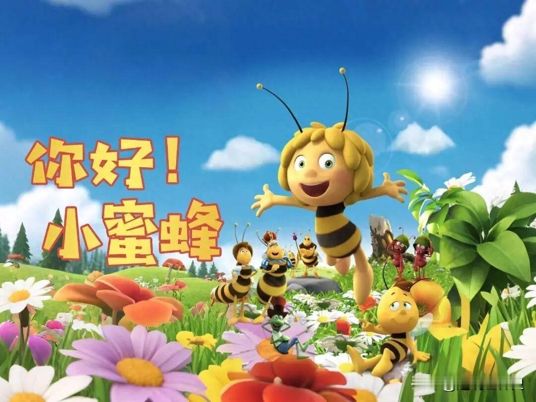今天是520世界蜜蜂日
2026年蜜蜂日的主题是：“'蜜切'合作，造福人类与地球