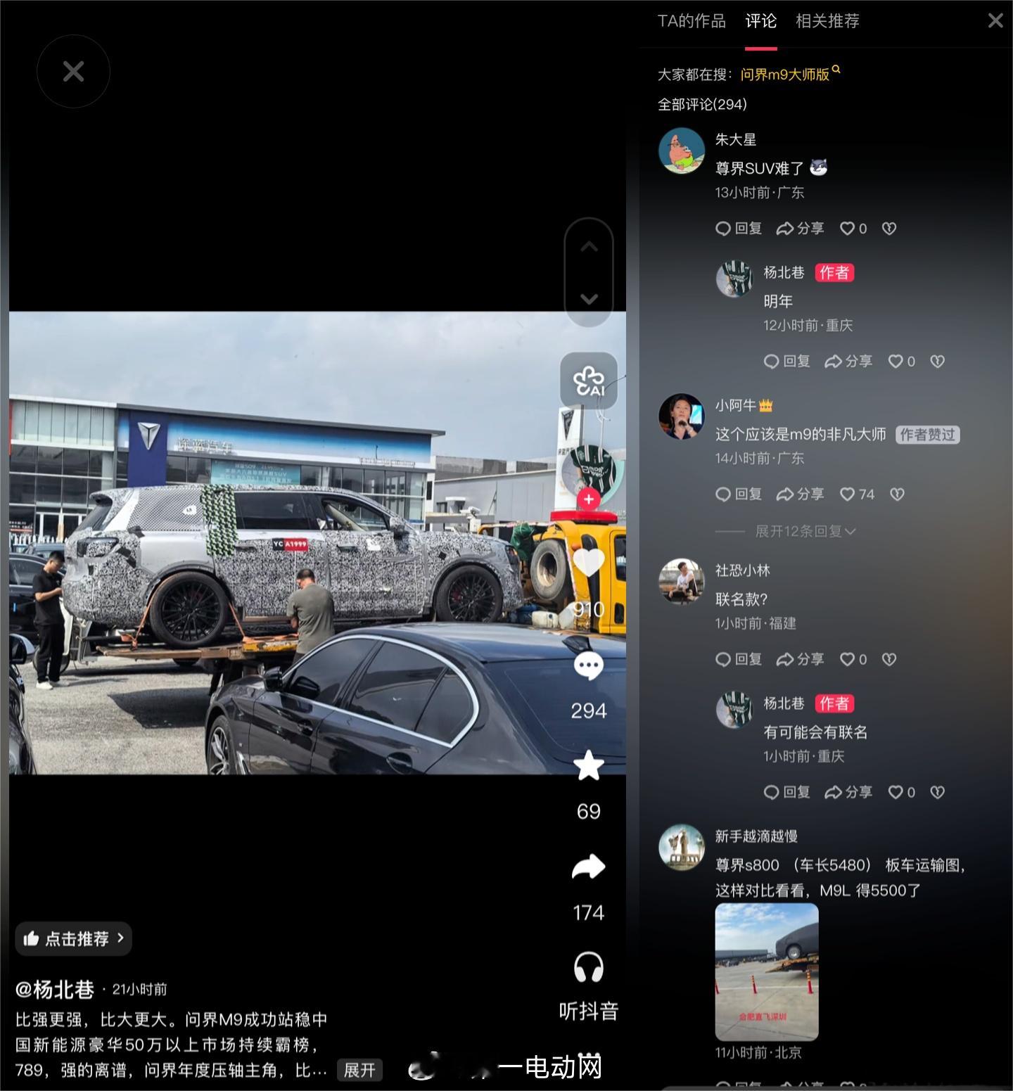 也有“非凡大师”版？ 