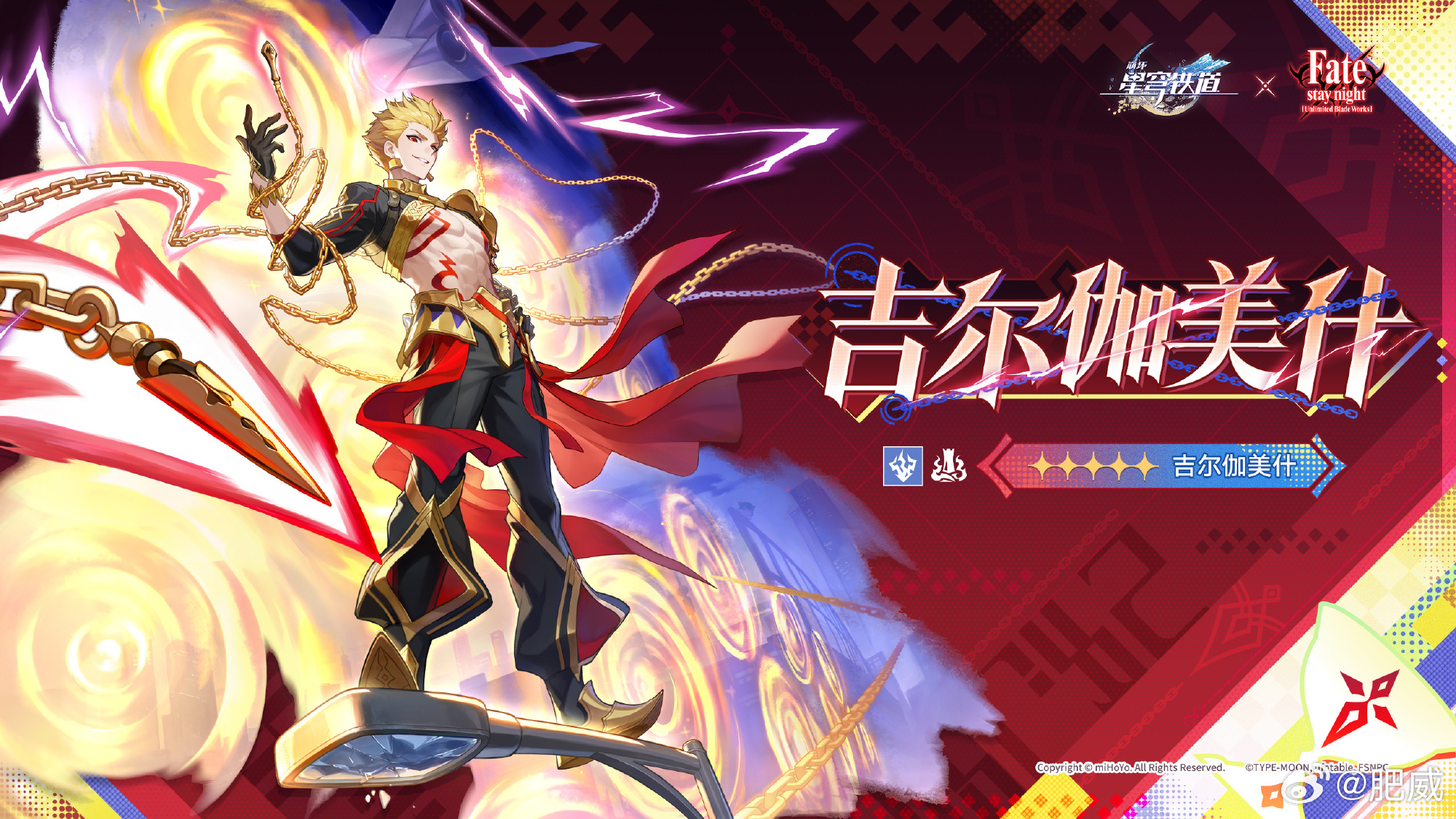 卧槽，星穹铁道和Fate的联动第二波来了，远坂凛，卡池7月24日上线。怎么又是智