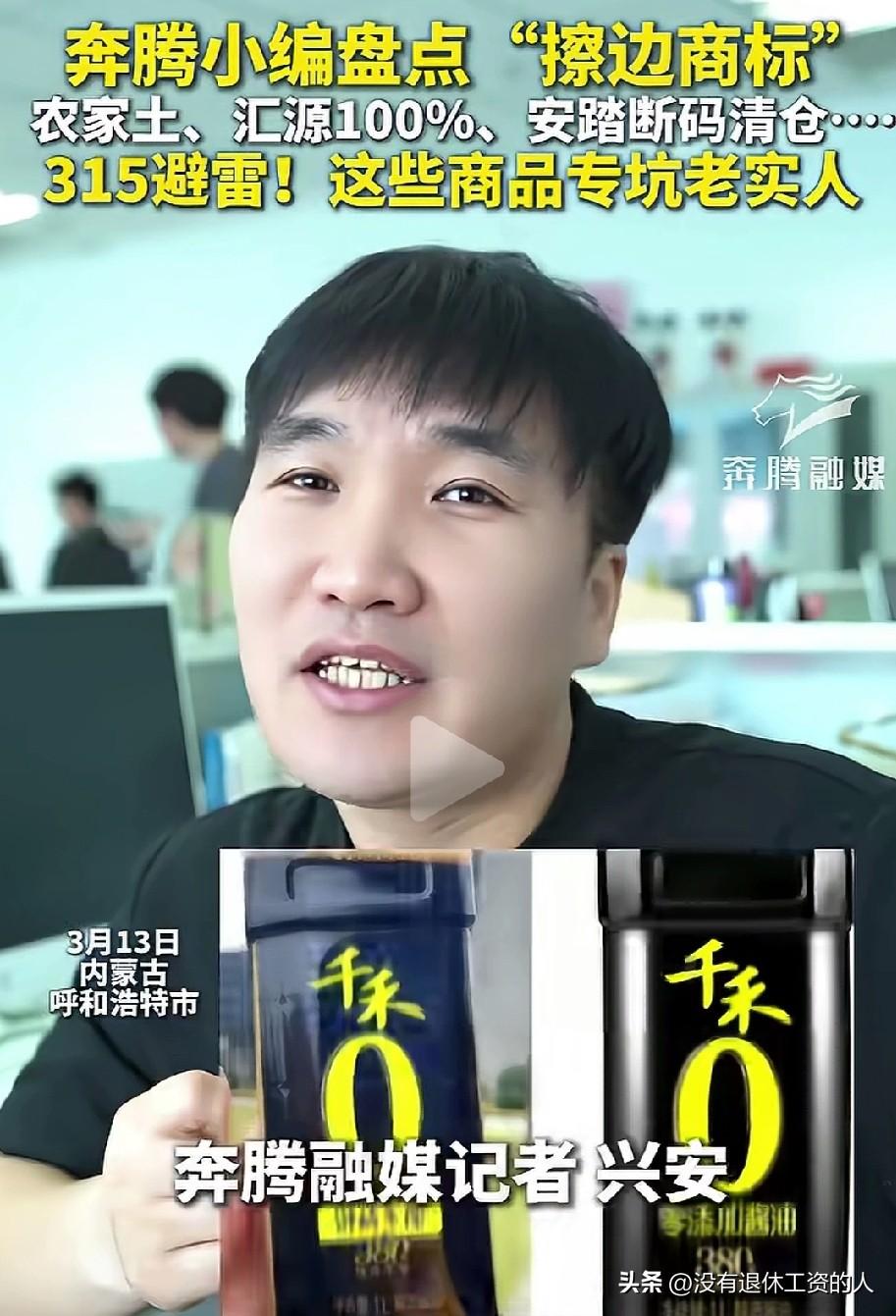 看了今年的3.15晚会，我都开始怀疑，以前语文老师教我的是错的！

农家土鸡蛋：