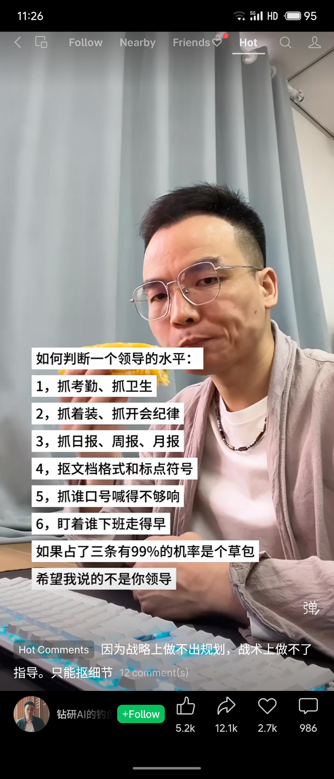 总结草包领导速成指南：抓考勤卫生、着装纪律、各类汇报、文档格式、口号响亮、紧盯早