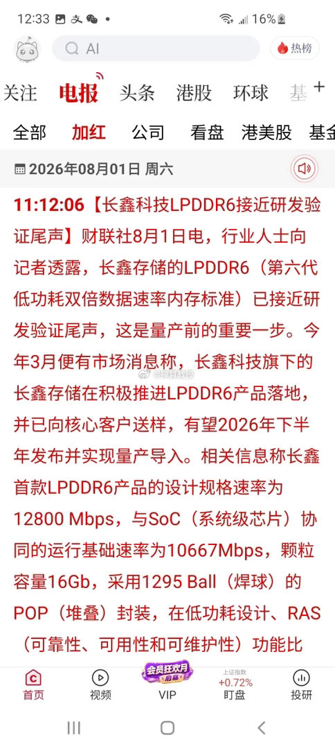 反弹后劲不足叠加产业催化，存储板块周一能否逆势走出修复行情？隔夜美股存储板块情绪