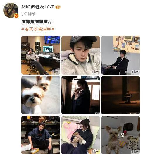 檀健次工作库存照檀健次发库库库库库库存檀健次18宫格库存 檀健次工作库存照来啦！