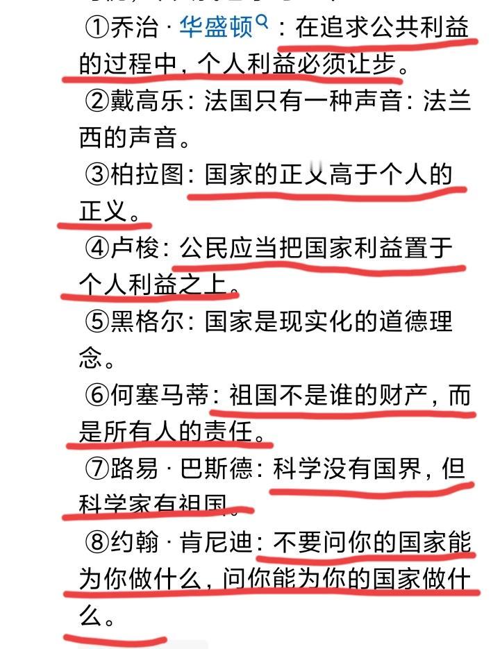 如果把这些名言前面的人名去掉，这些言论，一定是公知们攻击和嘲笑的目标，
他们会说
