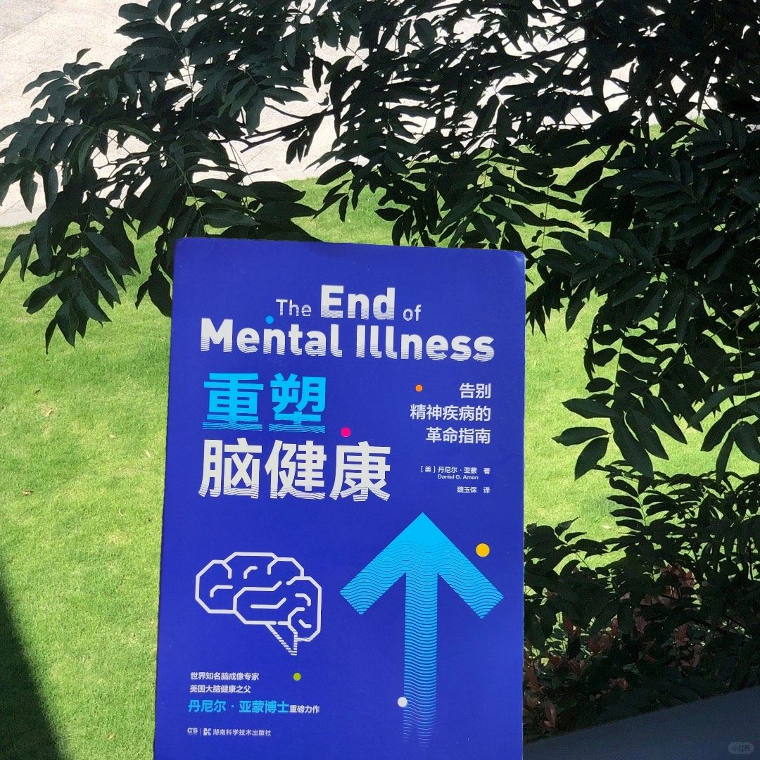 🧠终结精神病，了解脑健康