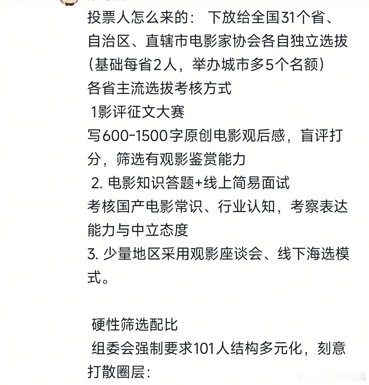 白玉兰7个评委百花奖101位观众评委歌手500位观众浪姐1000位不管有多少人都