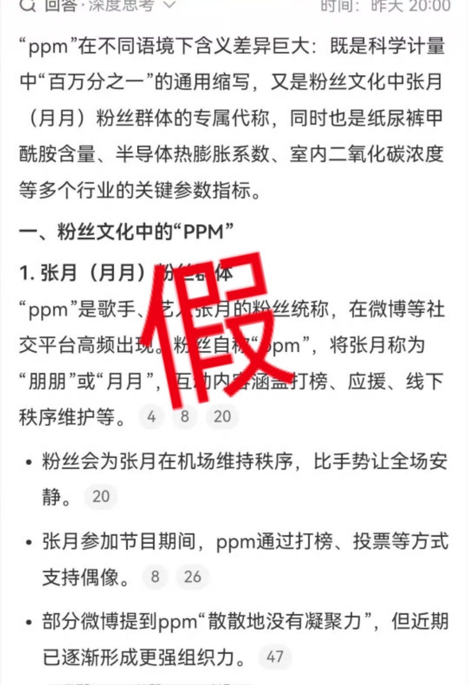 ppm是专属于梓渝粉丝YUNI的圈内简称。YUNI是少年亲手定下的羁绊之名，藏着