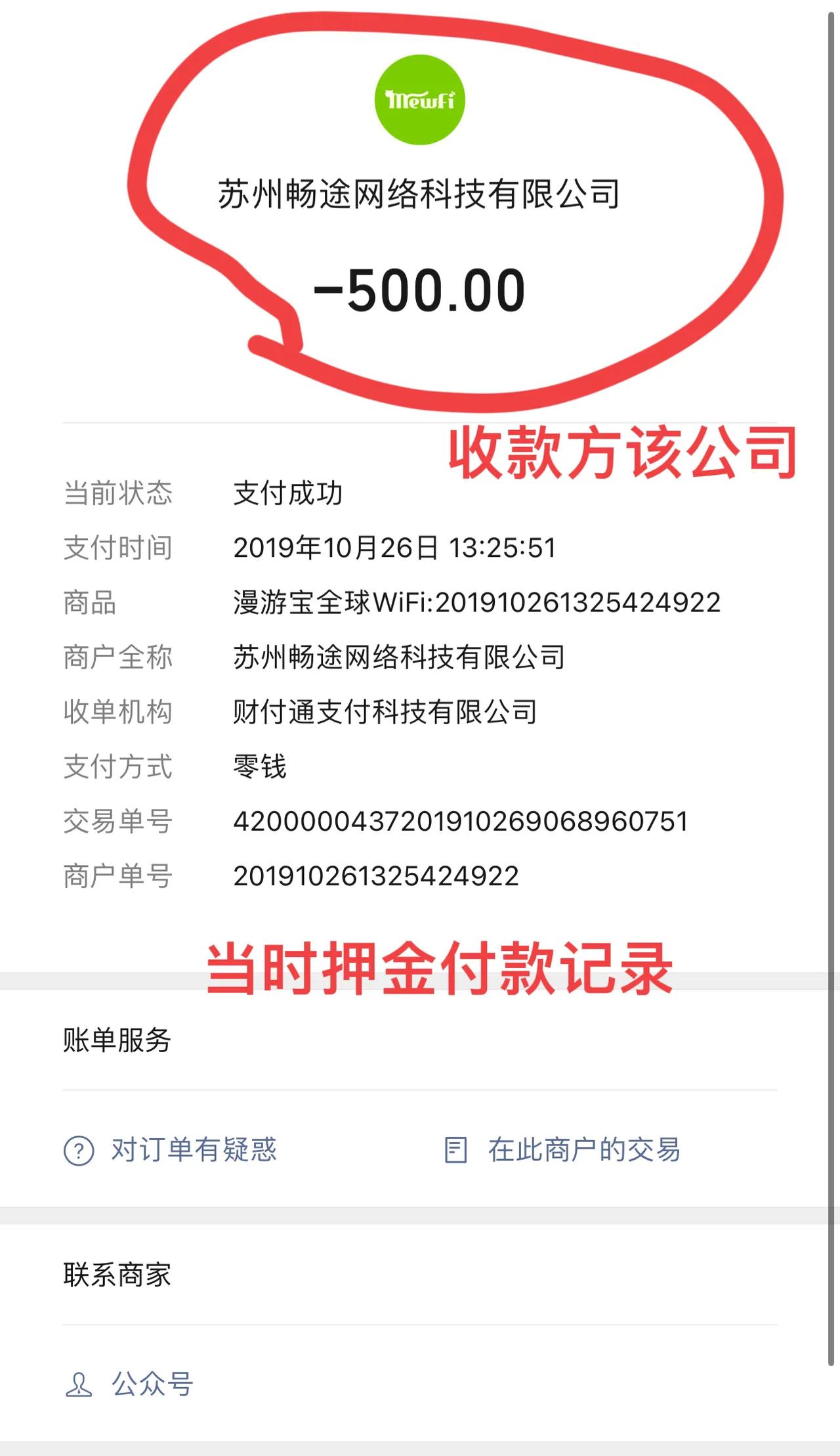 公司倒闭，押金拿不回来了……
从没想过这种事情会发生在我身上[笑哭][捂脸]

