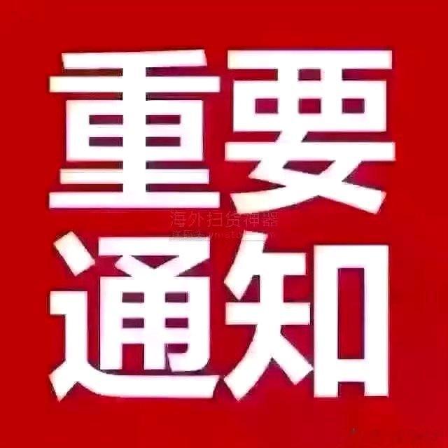 重要通知！浩南仓位没动，明白的回复168 