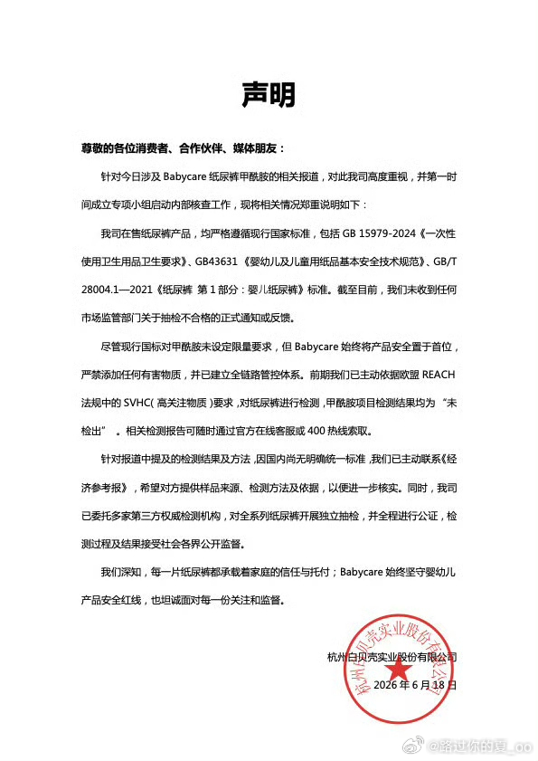 Babycare回应品牌已发声，感觉还是很有理有据，我先不站队了 