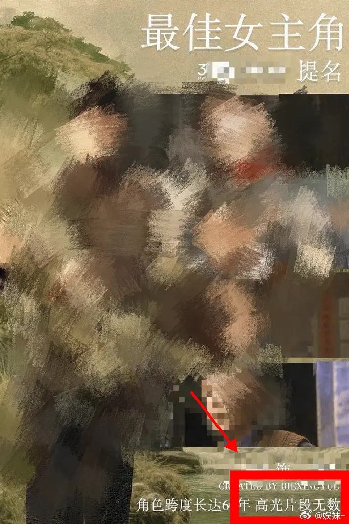 确实有很多出圈的，不过是反向高光哈哈哈哈 