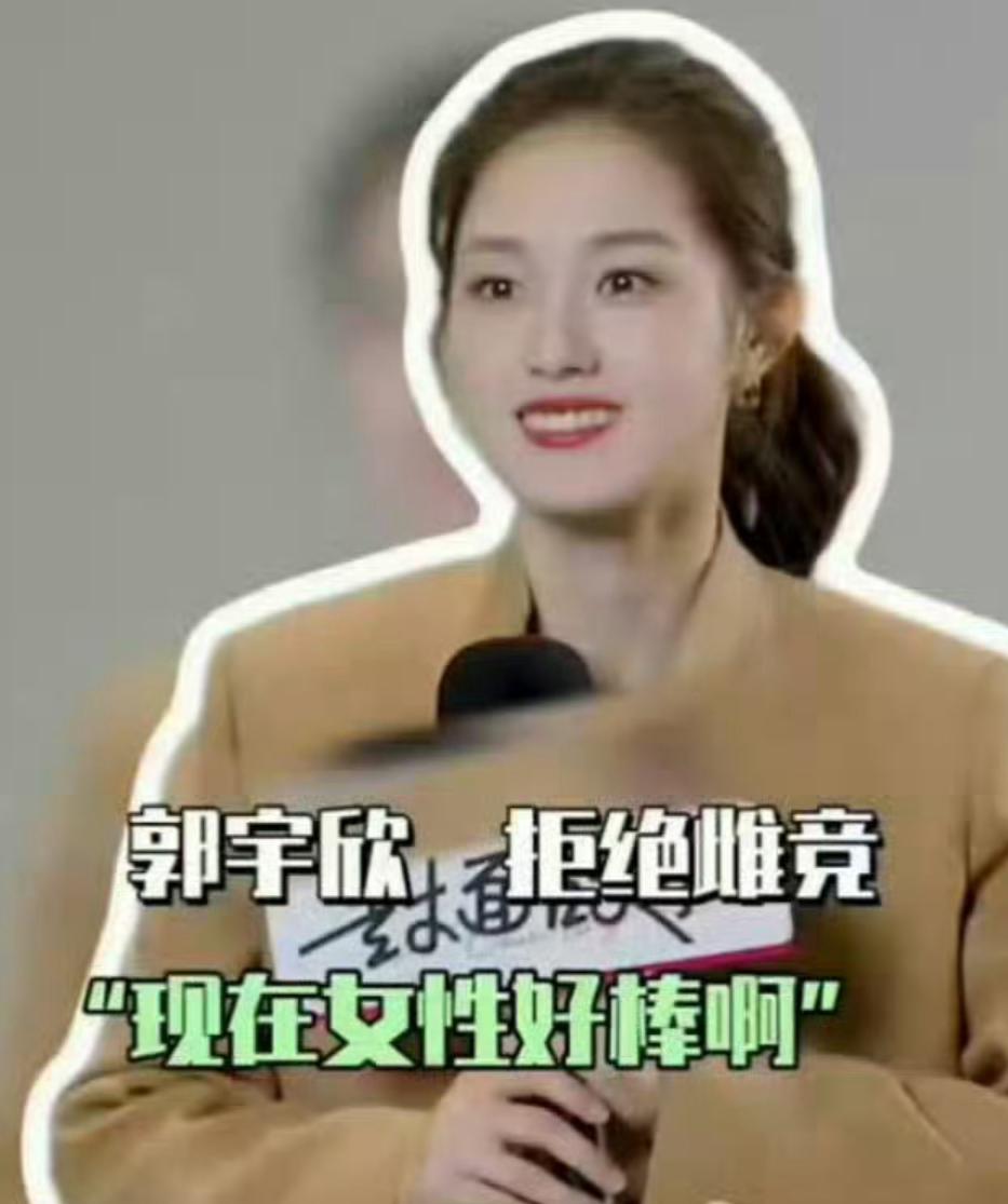 郭宇欣这下尴尬了，

私下蛐蛐别人

录音还被发出来大家都知道了她真正的为人
