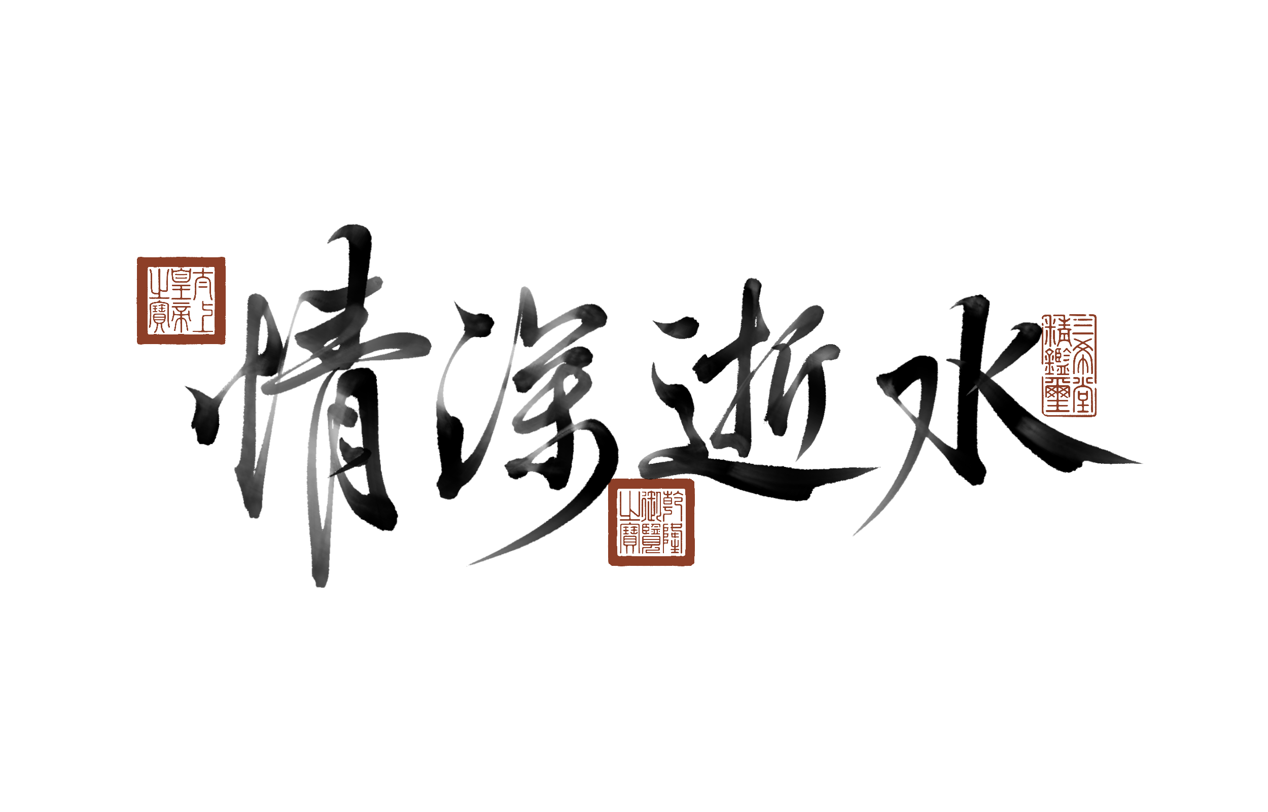 乾令 🐰乾隆 🌸令妃 “虚九御之崇班，情深逝水。” 