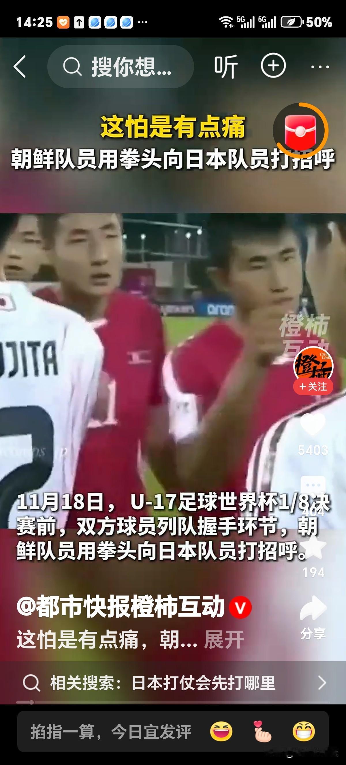 血性霸气是胜利不可或缺精神面貌。朝鲜U-17世界杯上男子汉们，就诠释了血性于斗志