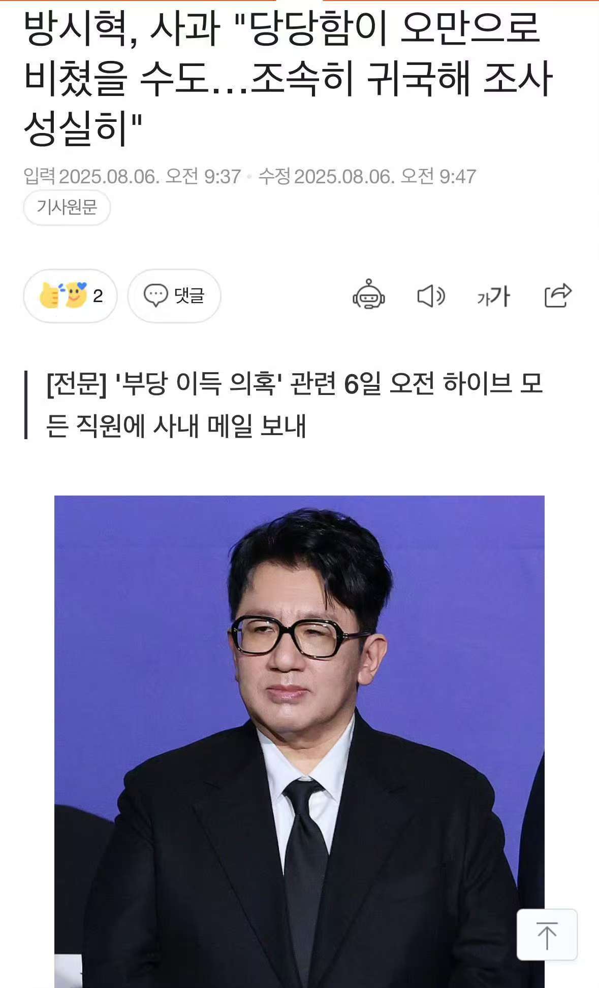 方时赫道歉信方时赫向HYBE员工道歉方时赫向HYBE员工们发送道歉信“堂堂正正的