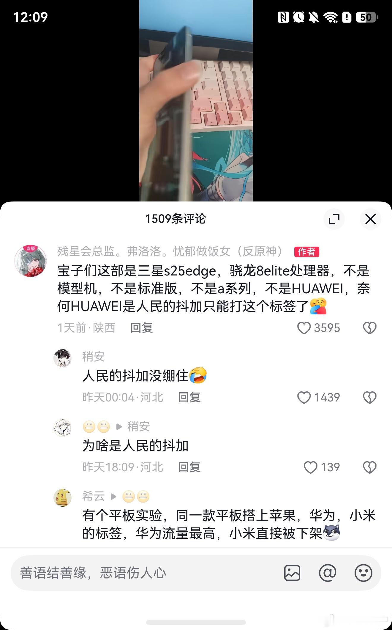 妈的看到一个车主发了个视频钓鱼某些黑粉刷热度，被他挣到了7777积分华为 不愧是
