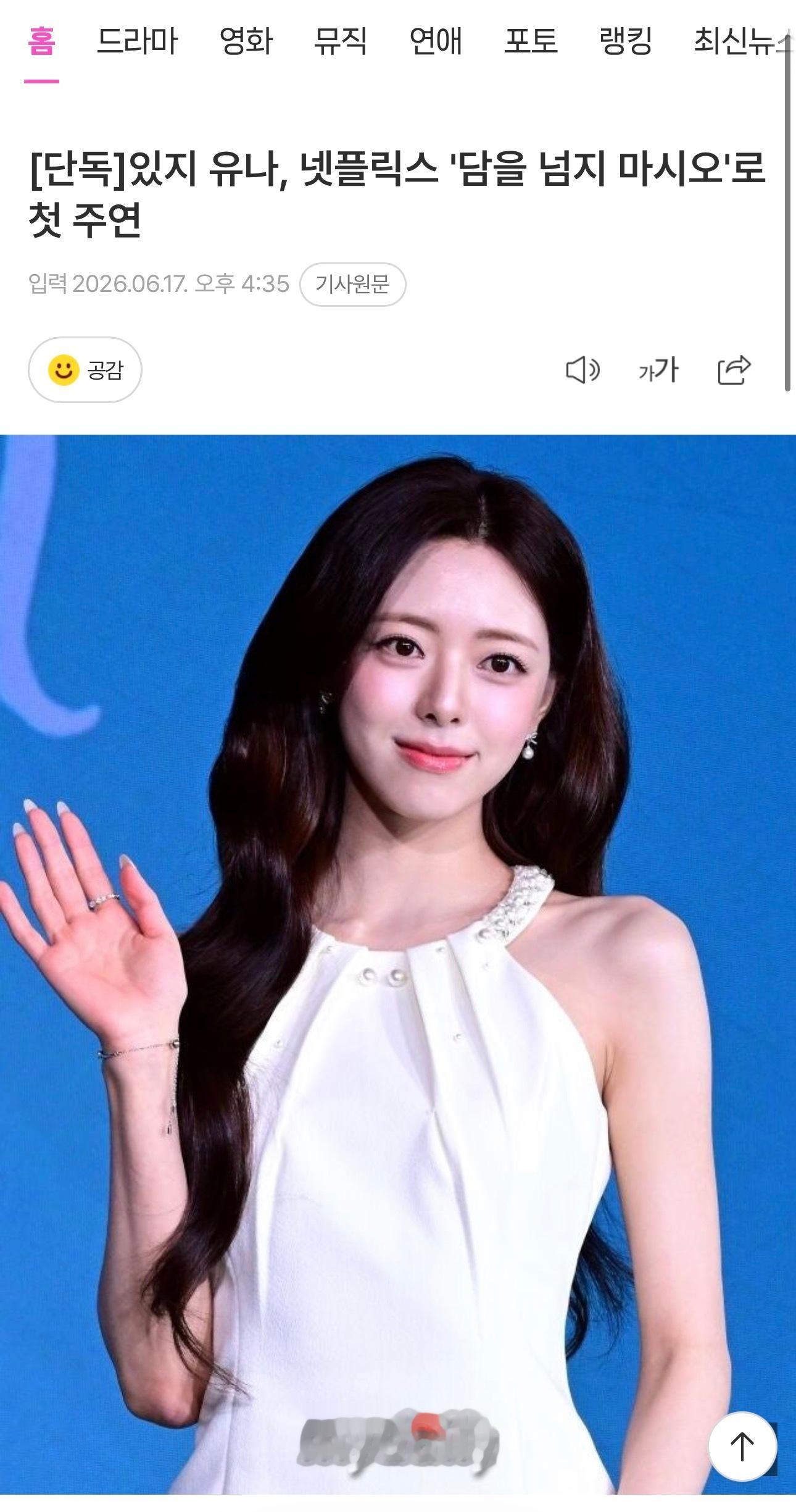 带话题申有娜首次主演韩剧申有娜首次主演网飞韩剧 🧱➕评抽一个100 6.20号