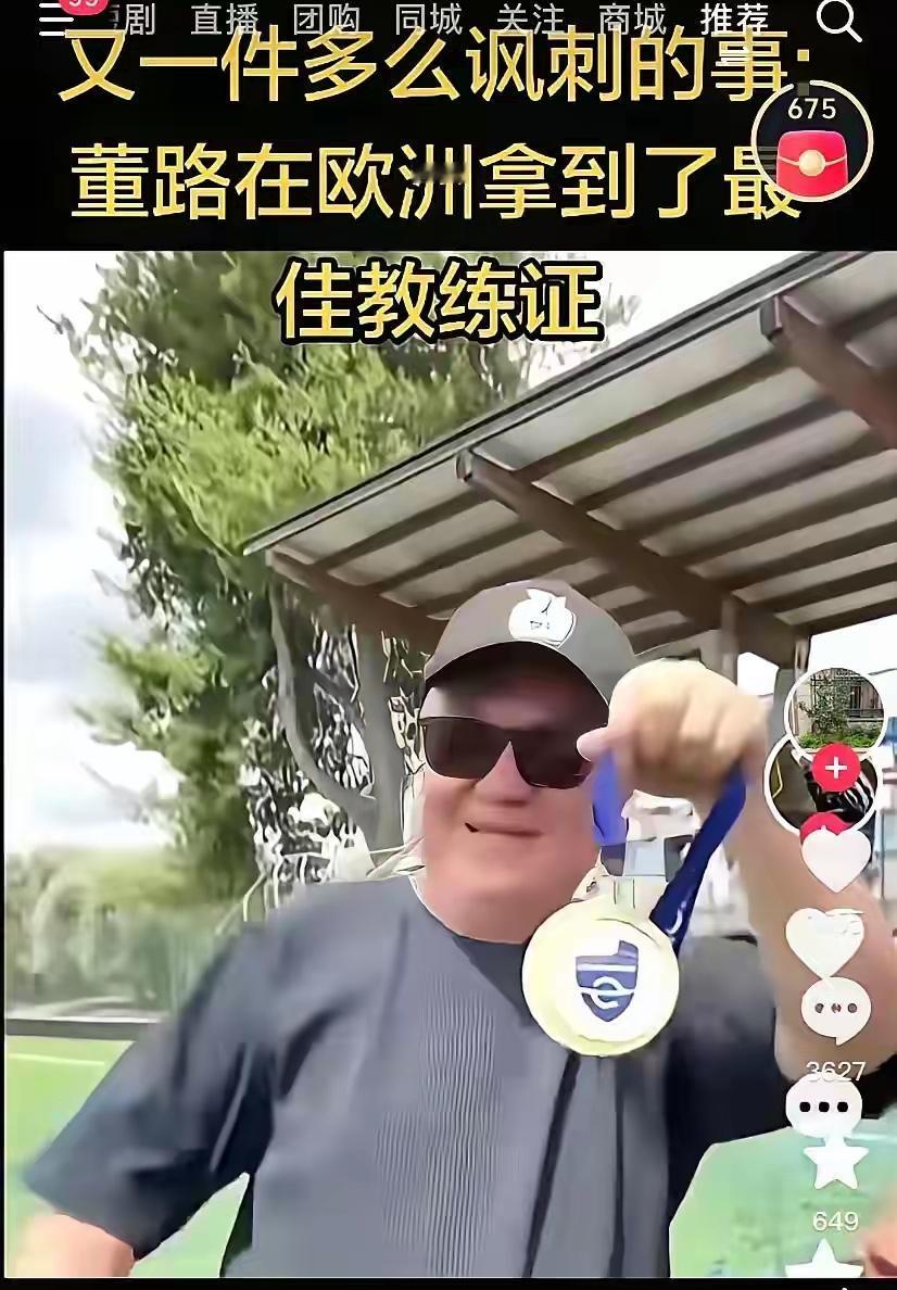 这下足协和本土资本都沉默了！董路在欧洲斩获最佳教练认证，再次印证：国际看重实绩，