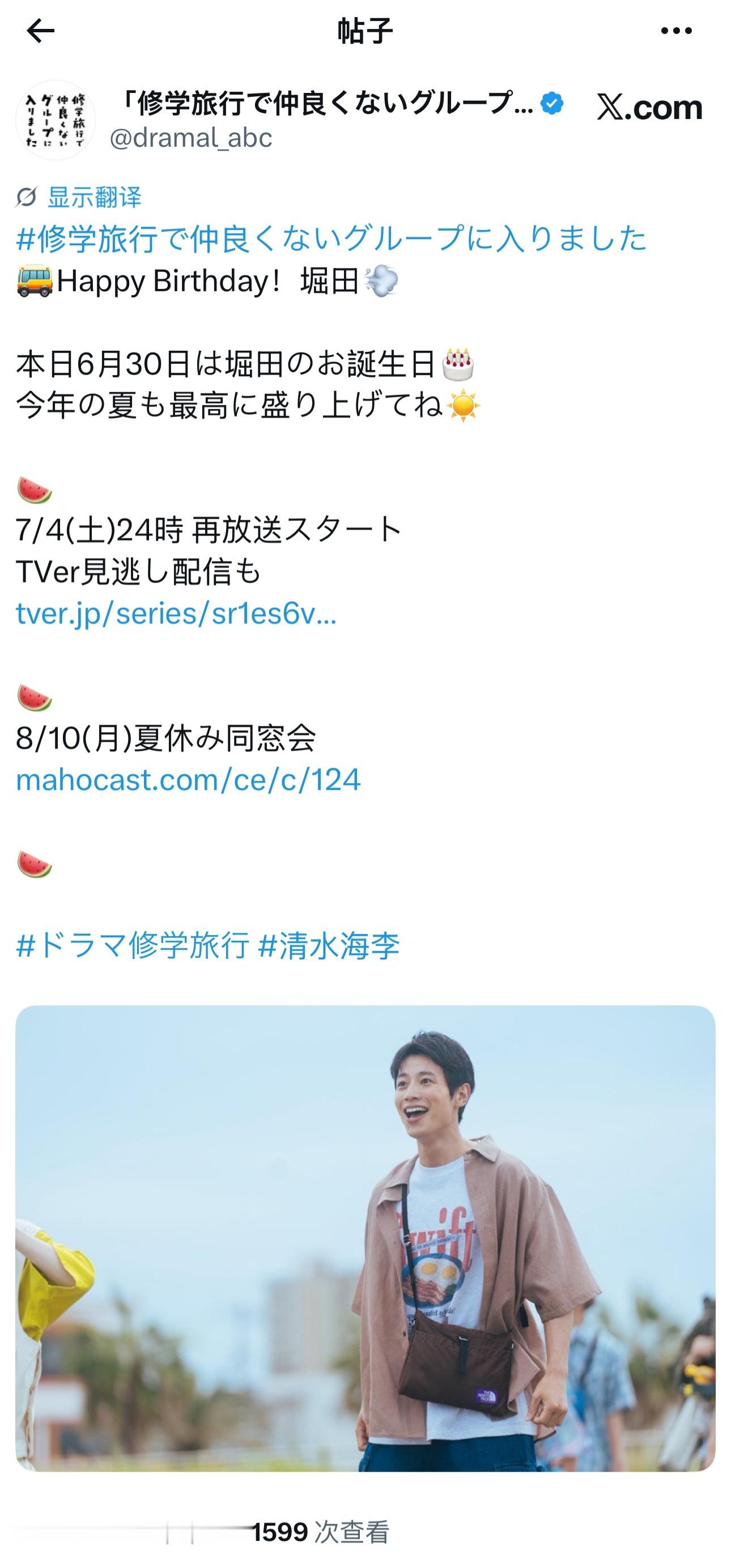 修学旅行时加入了不熟的小组   ｜ 修学旅行で仲良くないグループに入りました  