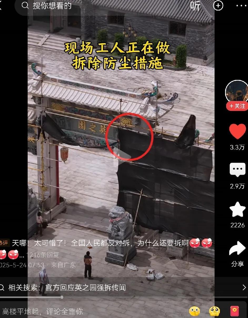 无偿没收！收归国有！开发利用！不会吗？！