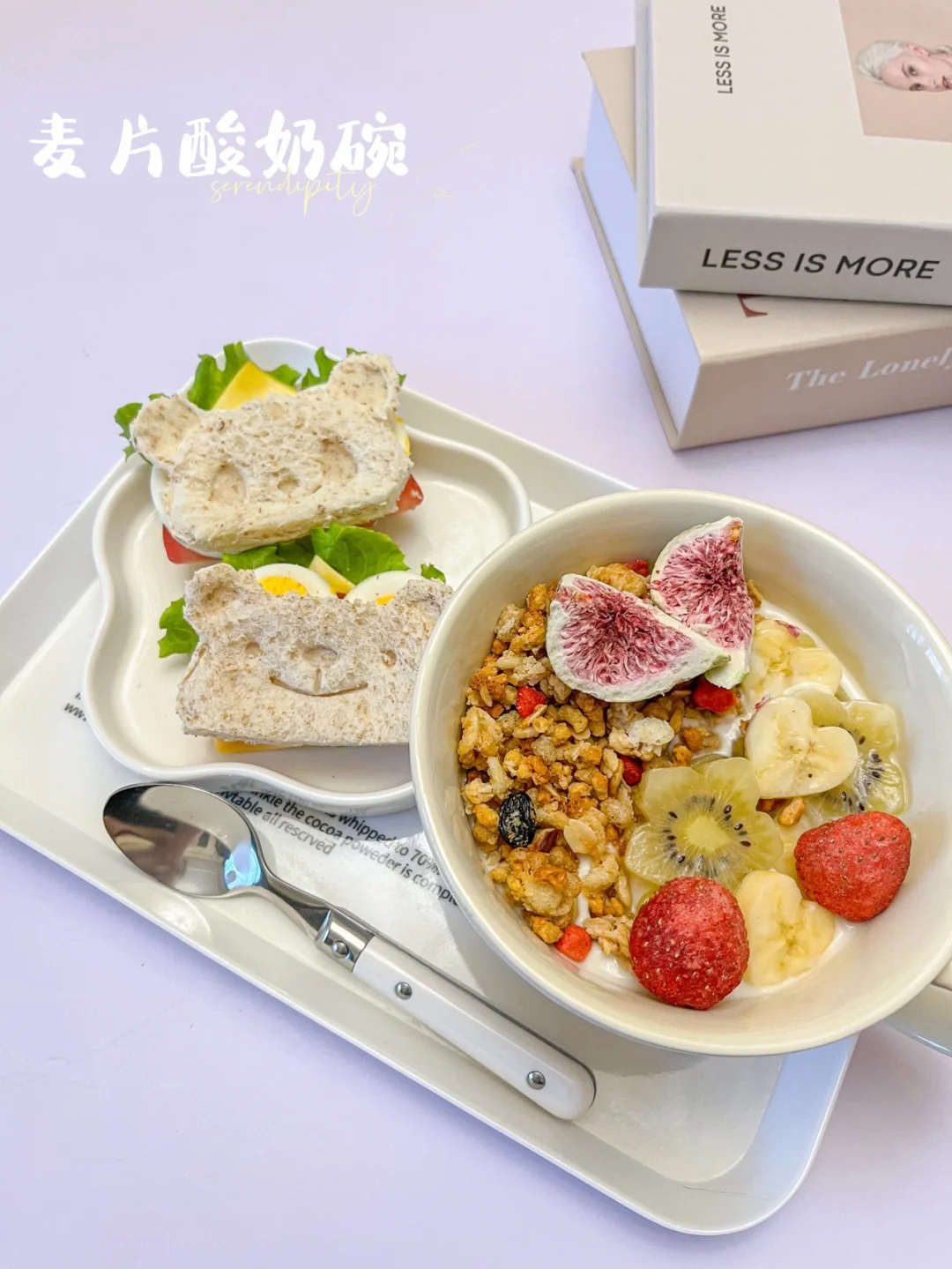 麦片酸奶碗 |低卡控糖早餐，🥣分分钟搞定