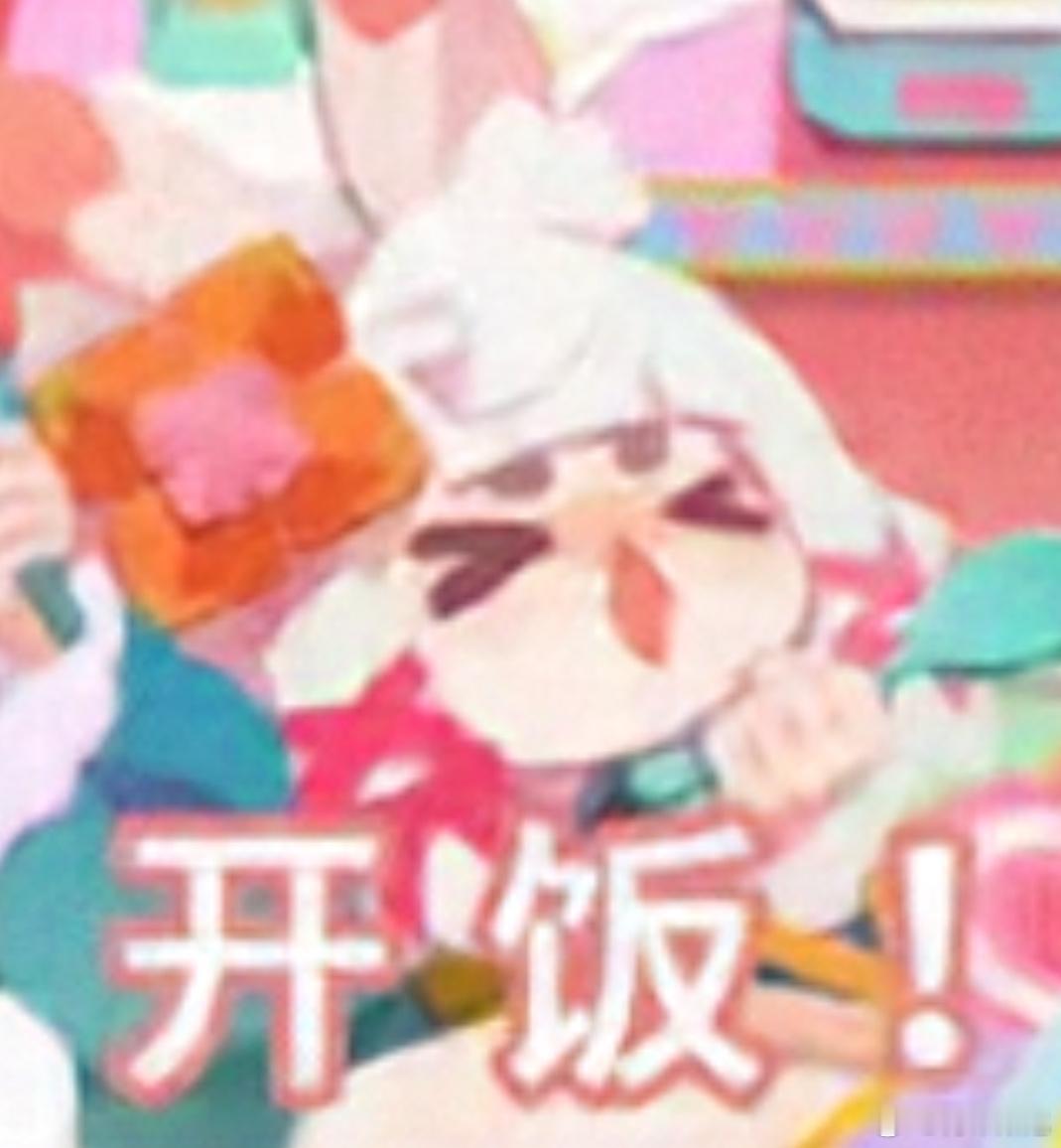 #阴阳师手游[超话]#  昨天恰了个饭，今天把抽奖补上[喵喵]这条直接从评论里抽