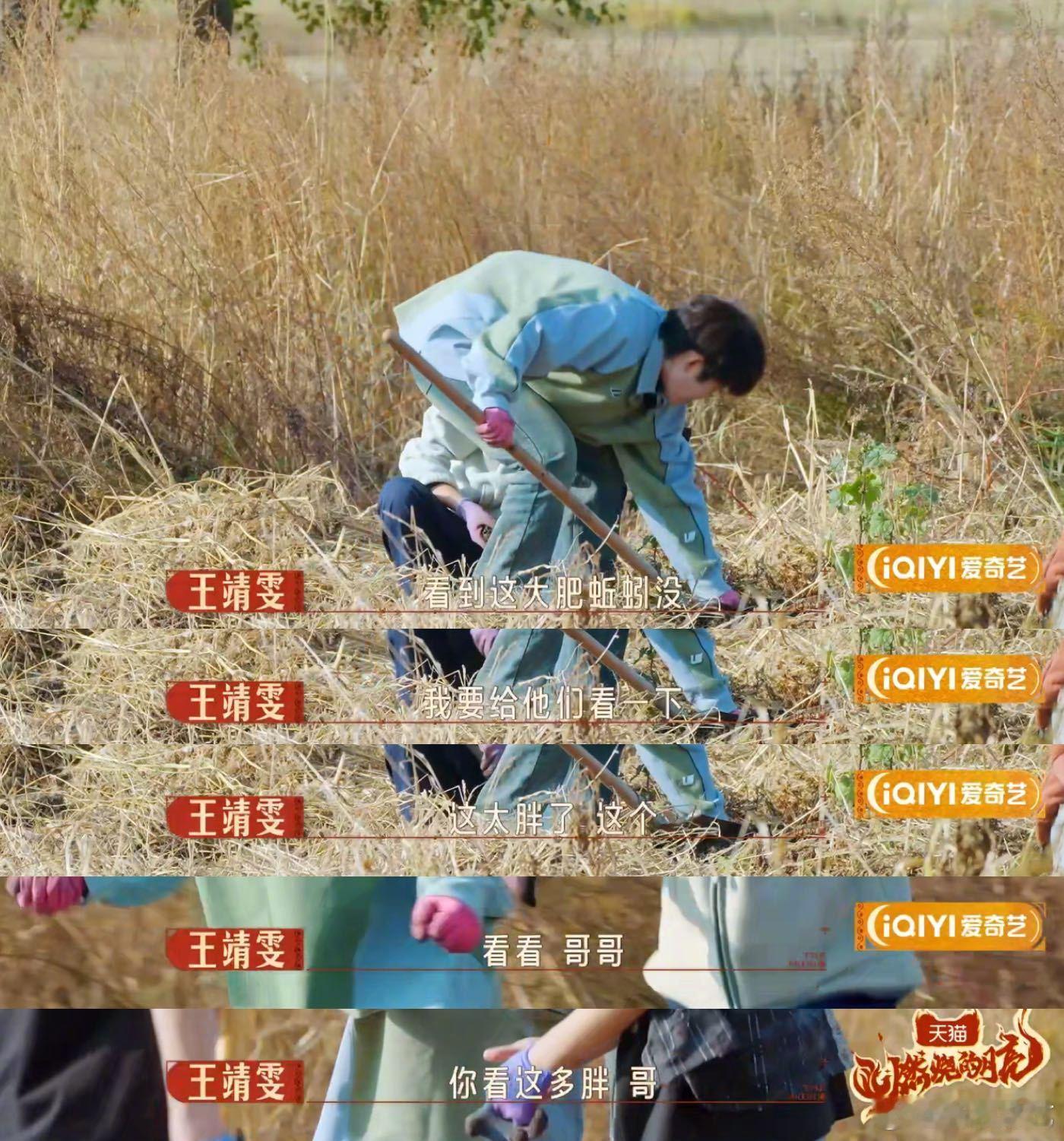 王靖雯e在了我想不到的地方   在我意想不到的领域突然E起来了！在车上和聊天感觉